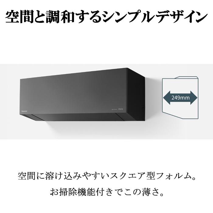エオリア パナソニック CS-365DEL2-H 高効率 ルームエアコン Eolia EL