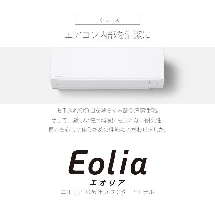 エオリア パナソニック CS-366DFL-W ルームエアコン eolia Fシリーズ
