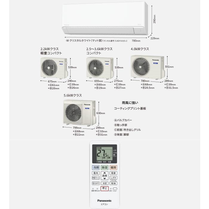 エオリア パナソニック CS-366DFL-W ルームエアコン eolia Fシリーズ