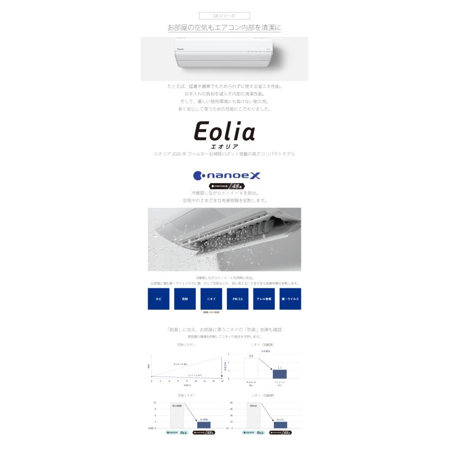 エオリア パナソニック CS-366DGX-W ルームエアコン eolia GXシリーズ