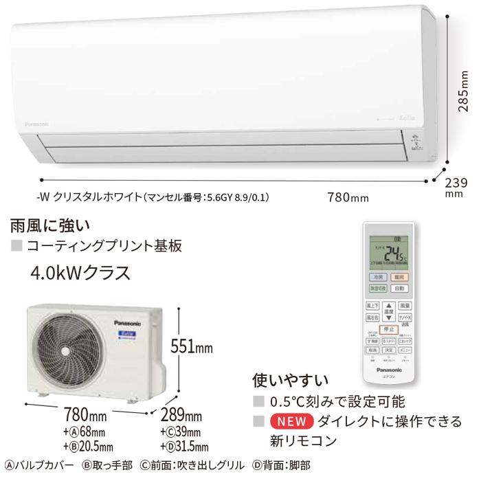 Panasonic（パナソニック） CS-403DJ2-W ルームエアコン ナノイーX