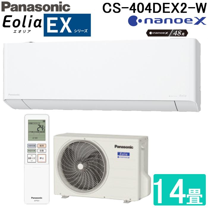 エオリア パナソニック CS-404DEX2-W ルームエアコン EXシリーズ