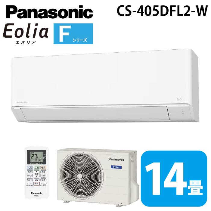 8月29日15時まで■美品　2021年製 パナソニック ルームエアコン　CS-251DX-W　エオリア/インバーター冷暖房除湿タイプ■8畳程度 楽天市場】cs-251dex-wの通販