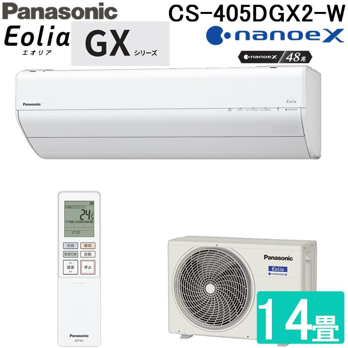 エオリア パナソニック CS-405DGX2-W ルームエアコン Eolia GXシリーズ