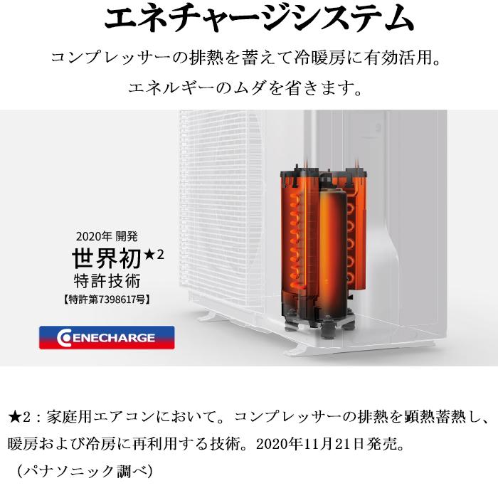 エオリア パナソニック CS-405DHX-W ルームエアコン Eolia HXシリーズ