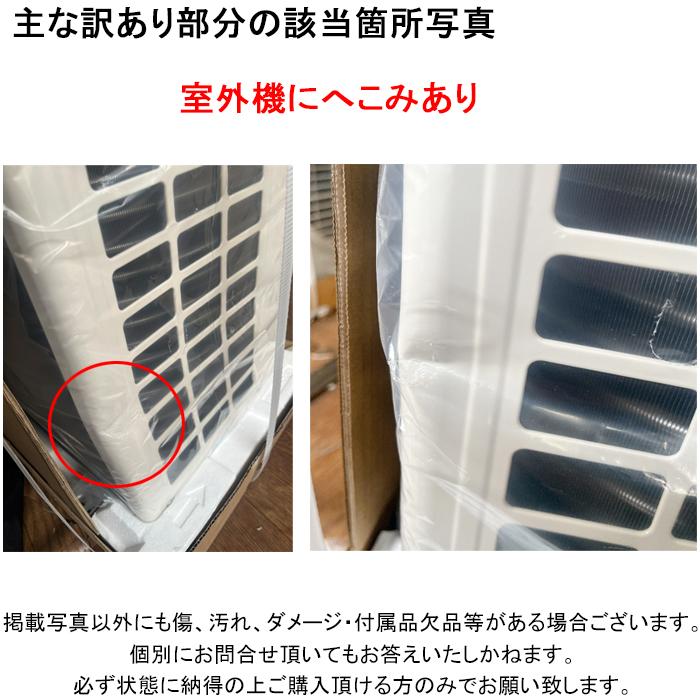 エオリア (室外機凹みあり) パナソニック CS-405DJ2-W ルームエアコン