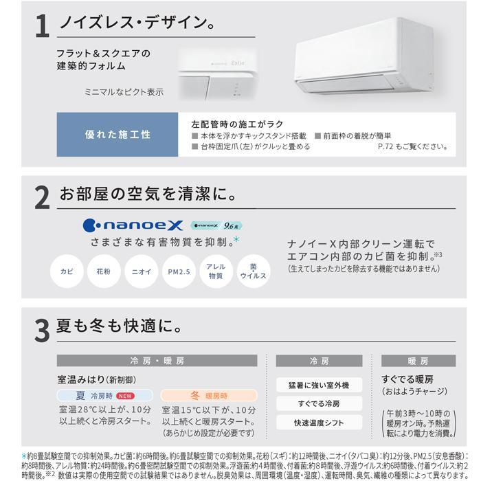 エオリア (室外機凹みあり) パナソニック CS-405DJ2-W ルームエアコン