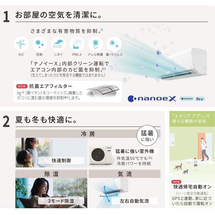 Panasonic（パナソニック） CS-563DJ2-W ルームエアコン ナノイーX 