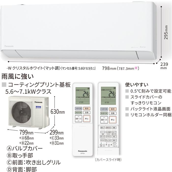 パナソニック CS-564DEX2-W ルームエアコン エオリア EXシリーズ ナノイーX搭載 インバーター冷暖房除湿タイプ  主に18畳用 200V (CS-563DEX2-Wの後継品) | エオリア | 01