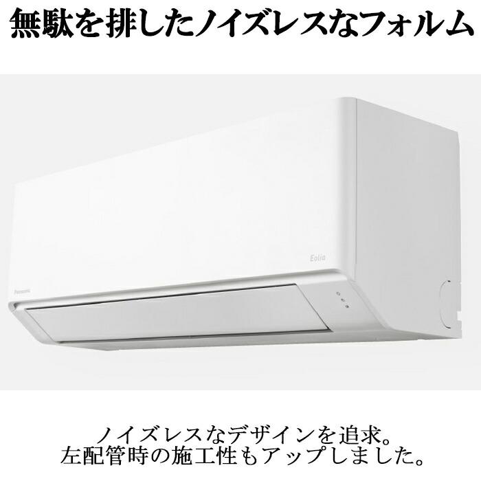 Panasonic（パナソニック） CS-564DFL2-W インバーター冷暖房除湿
