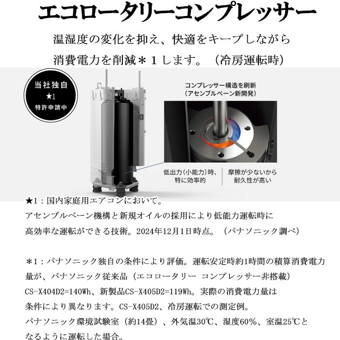 エオリア パナソニック CS-565DGX2-W ルームエアコン Eolia GXシリーズ
