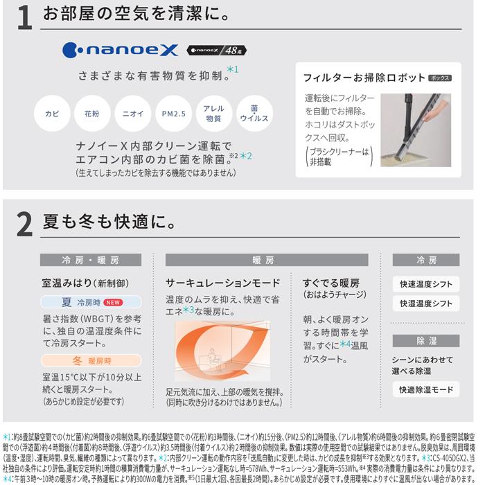 エオリア パナソニック CS-635DGX2-W ルームエアコン Eolia GXシリーズ