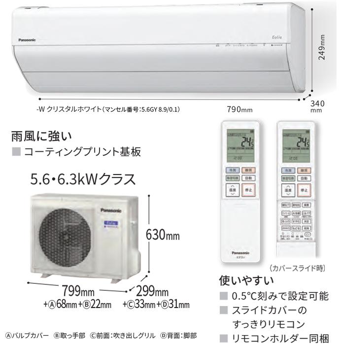 エオリア パナソニック CS-635DGX2-W ルームエアコン Eolia GXシリーズ 