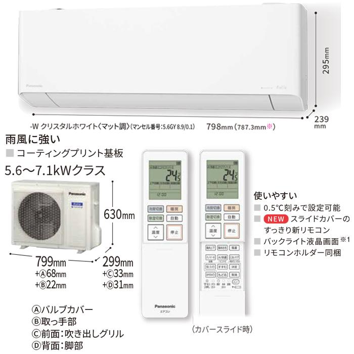Panasonic（パナソニック） CS-713DEX2-W ルームエアコン ナノイーX 