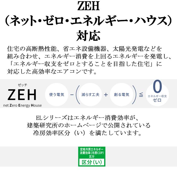 エオリア パナソニック CS-715DEL2-H 高効率 ルームエアコン Eolia EL