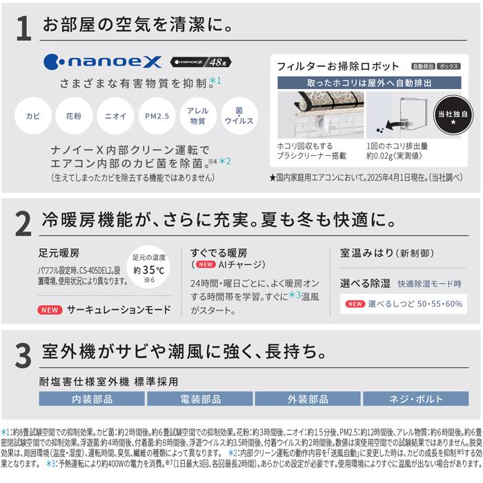 エオリア パナソニック CS-715DEL2-H 高効率 ルームエアコン Eolia EL