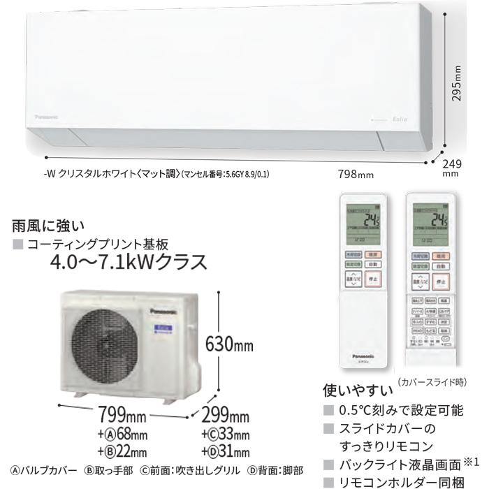 パナソニック CS-715DEX2-W ルームエアコン エオリア Eolia EXシリーズ 23畳用 クリスタルホワイト 2025年モデル 単相200V ナノイーX Panasonic | エオリア | 08