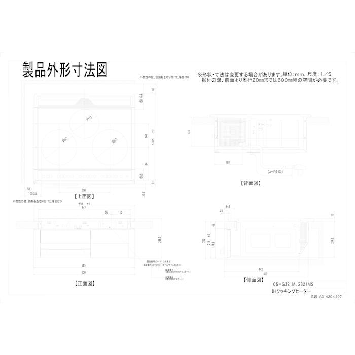 (送料無料)三菱 CS-G321MS IHクッキングヒーター 2口IH+ラジエント ビルトイン 60cmトップ シルバー (CS-G318MSの後継品)｜rakudenmart｜02