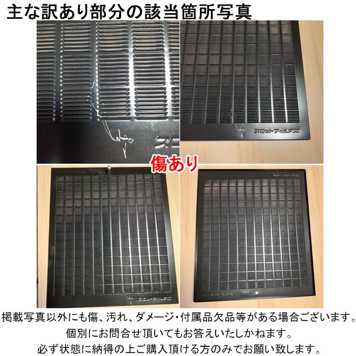 富士工業 (傷あり 未使用品) CSF103421TN 交換用スロットフィルター