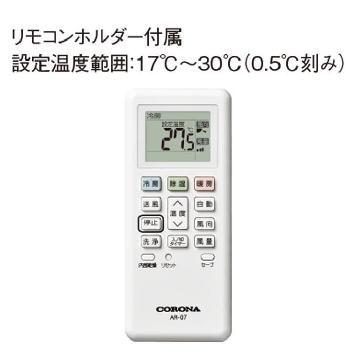 CORONA（コロナ） CSH-B56BR2-W ルームエアコン Relala(リララ) B