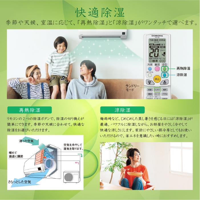 ReLaLa コロナ CSH-W2825R-W ルームエアコンリララ(ReLaLa) Wシリーズ 