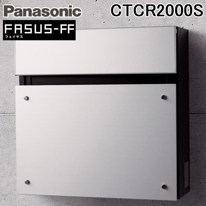 Panasonic（パナソニック） CTCR2000S サインポスト フェイサス FF 前