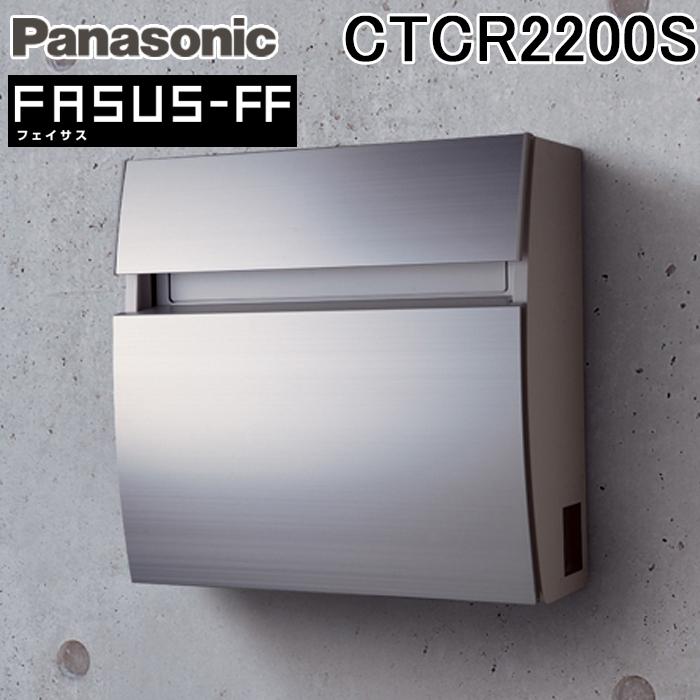 Panasonic（パナソニック） CTCR2200S サインポスト フェイサス FF 前