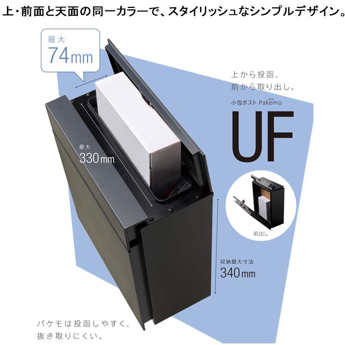 Panasonic（パナソニック） CTCR2600TBK 小包ポスト パケモ-UF 上入れ