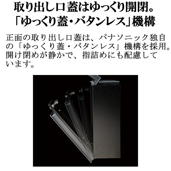 Panasonic（パナソニック） CTCR2600TBK 小包ポスト パケモ-UF 上入れ