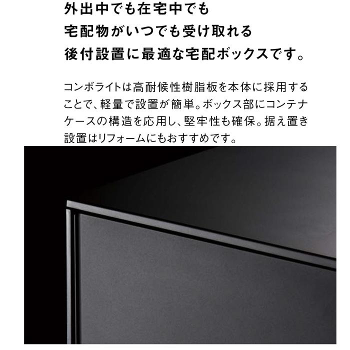 パナソニック CTNK6020RB 後付け用宅配ボックス コンボライト ミドル 