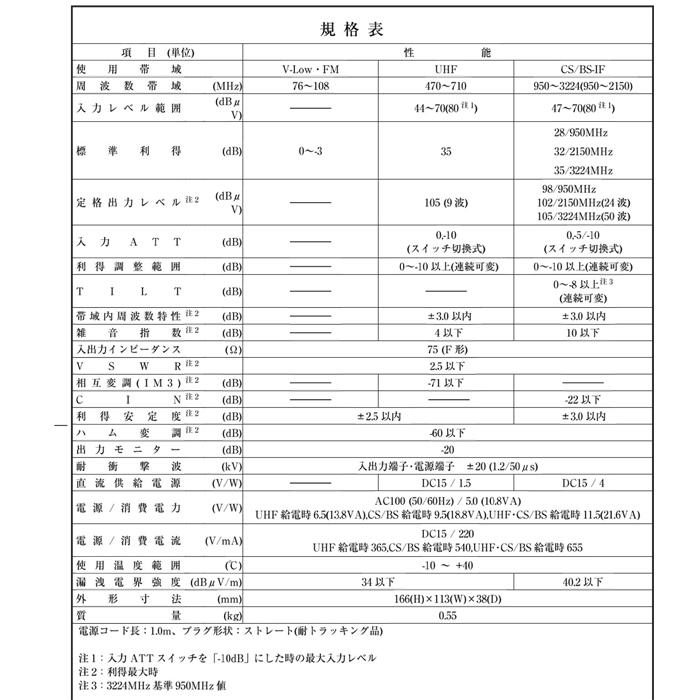 DXアンテナ (在庫有)DXアンテナ CU35MS (CU33L2の後継品)CS/BS-IF・UHF