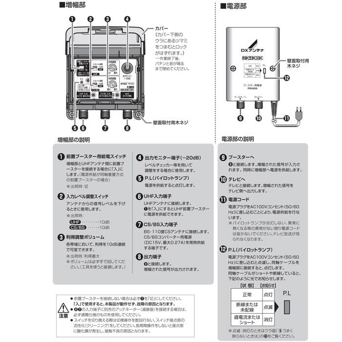 DXアンテナ CU38AS CS/BS-IF・UHFブースター(38dB形) 4K8K対応 屋外用 JEITA　HSマーク認証済 (CU43ASの後継品) DXANTENNA｜rakudenmart｜05