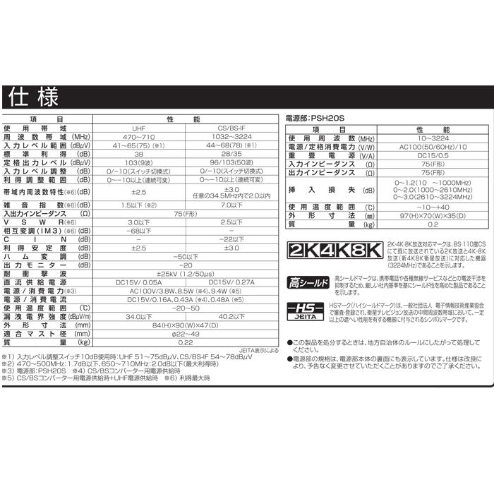 DXアンテナ CU38AS CS/BS-IF・UHFブースター(38dB形) 4K8K対応 屋外用