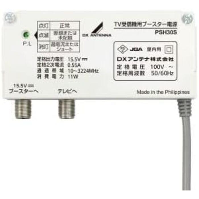 DXアンテナ CU41AS CS/BS-IF・UHFブースター 41dB形 4K・8K放送対応