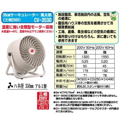 ナカトミ (代引不可)ナカトミ CV-3530 35cm循環送風機 風太郎 全閉式