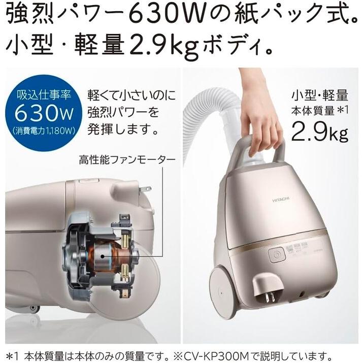 かるパック 日立 CV-KP300M(N) 紙パック式クリーナー ライトゴールド