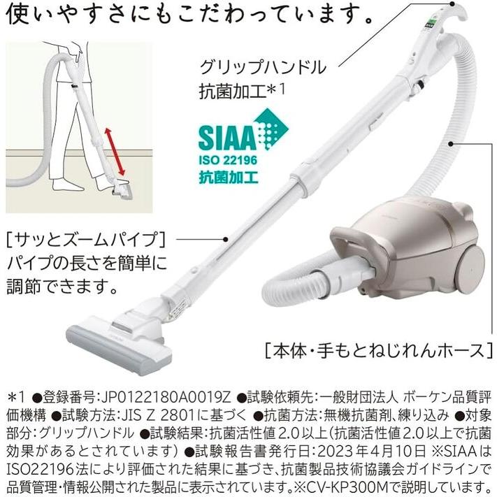 かるパック 日立 CV-KP300M(N) 紙パック式クリーナー ライトゴールド