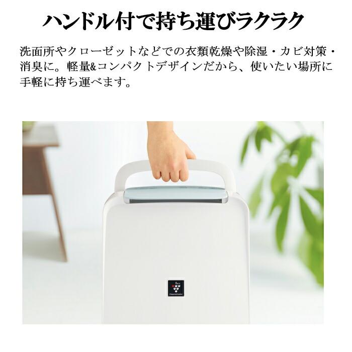 SHARP（シャープ） CV-R71-W 衣類乾燥除湿機 コンプレッサー式