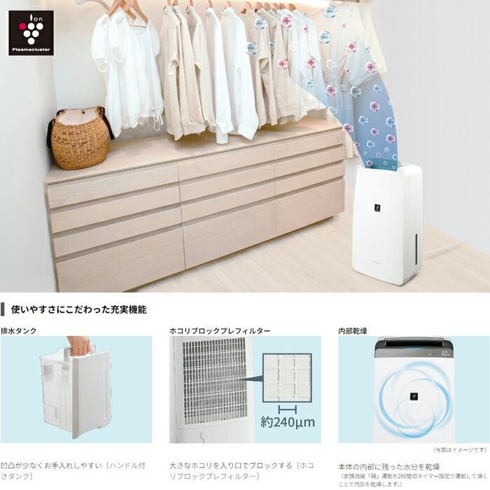 SHARP（シャープ） CV-R71-W 衣類乾燥除湿機 コンプレッサー式