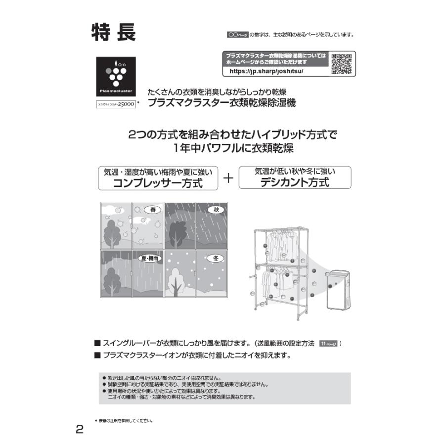 プラズマクラスター シャープ CV-RH140-W 衣類乾燥除湿機 ハイブリッド