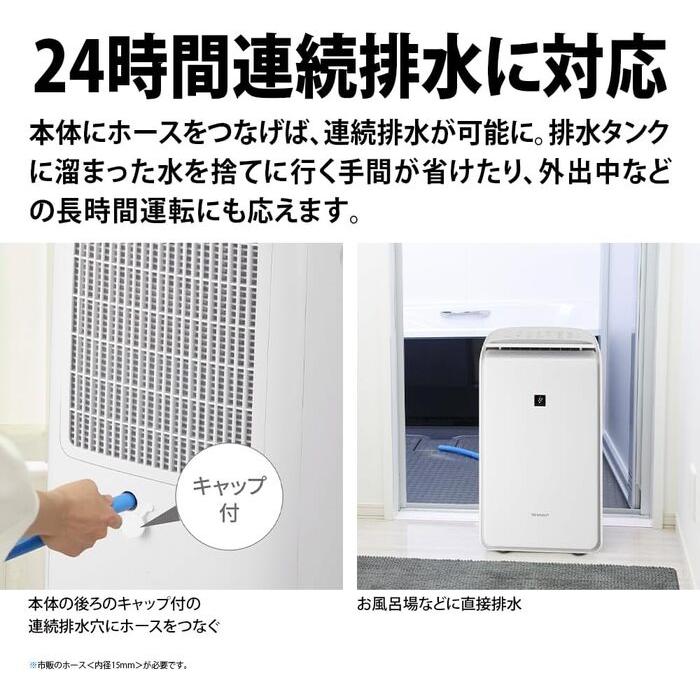 プラズマクラスター シャープ CV-RH140-W 衣類乾燥除湿機 ハイブリッド