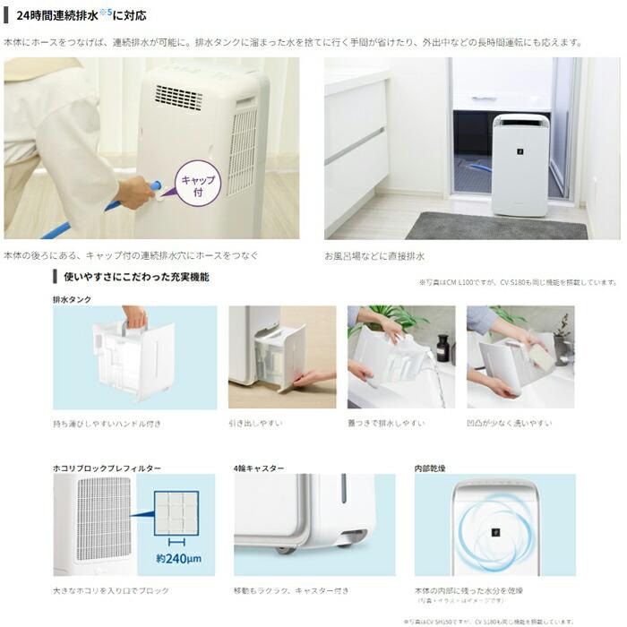SHARP（シャープ） CV-S180-W 衣類乾燥除湿機 コンプレッサー式