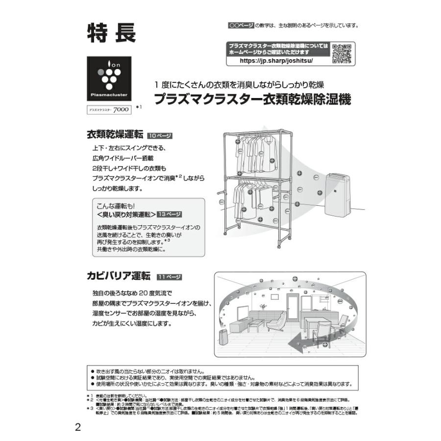 SHARP（シャープ） CV-S180-W 衣類乾燥除湿機 コンプレッサー式
