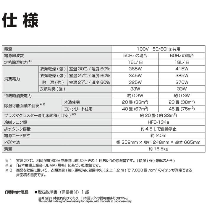 SHARP（シャープ） CV-S180-W 衣類乾燥除湿機 コンプレッサー式