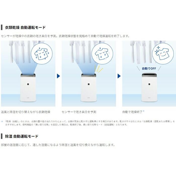 SHARP（シャープ） CV-S180-W 衣類乾燥除湿機 コンプレッサー式