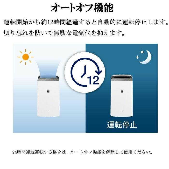 SHARP（シャープ） CV-S180-W 衣類乾燥除湿機 コンプレッサー式