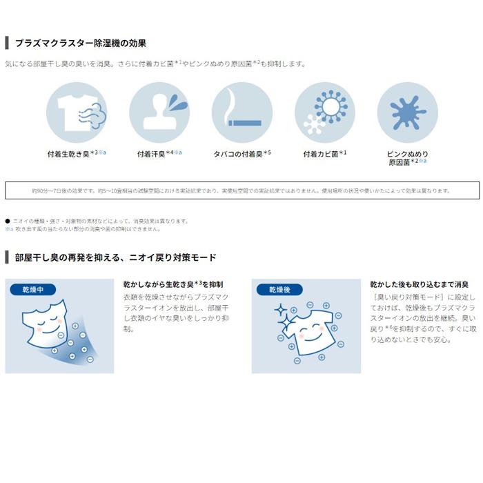 SHARP（シャープ） CV-S180-W 衣類乾燥除湿機 コンプレッサー式