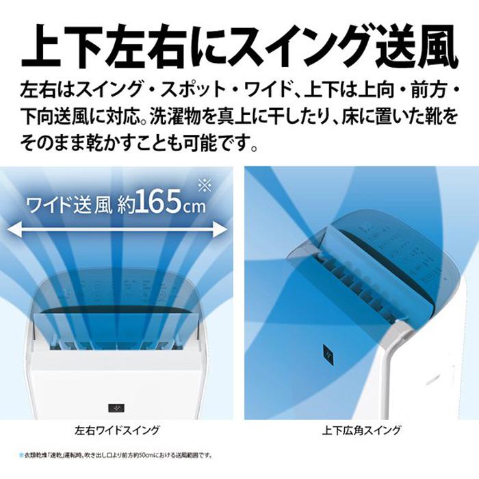 プラズマクラスター シャープ CV-SH150-W 衣類乾燥除湿機 ハイブリッド