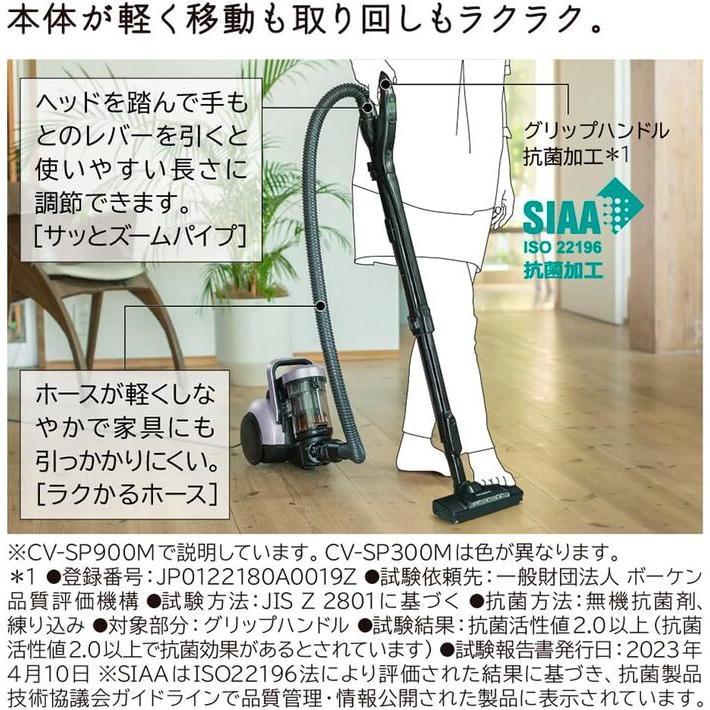 日立（HITACHI） CV-SP300M-N サイクロン式クリーナー パワかる