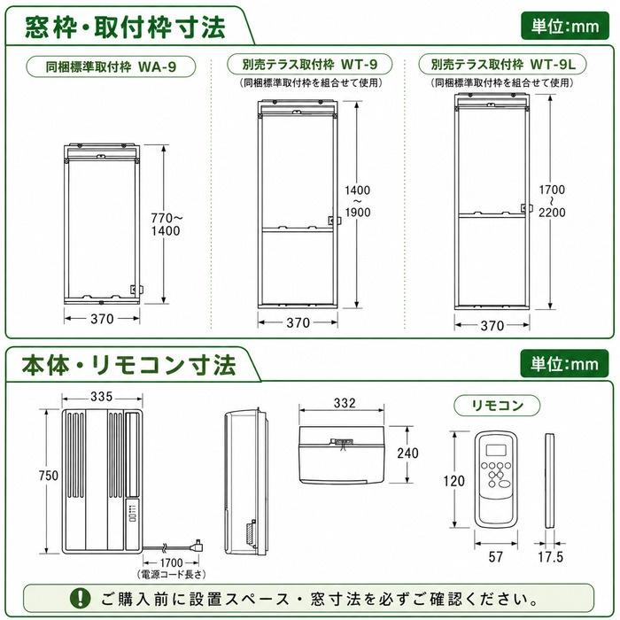 ReLaLa コロナ CW-1626R-WS 窓用 ウィンドエアコン Relala リララ 冷房
